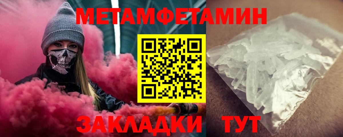 Тайшет  АМФЕТАМИН 97%  Вход с VPN 