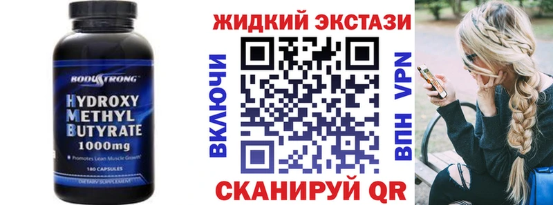 купить наркотики сайты  Тайшет  БУТИРАТ GHB 