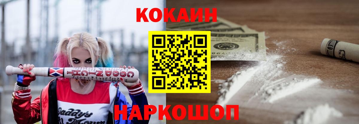 Тайшет  Кокаин  Cocaine 98%  Вход с VPN  COCAIN VHQ 