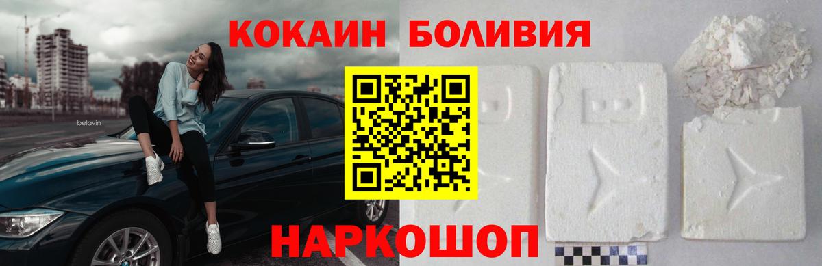 КОКАИН 99% Тайшет