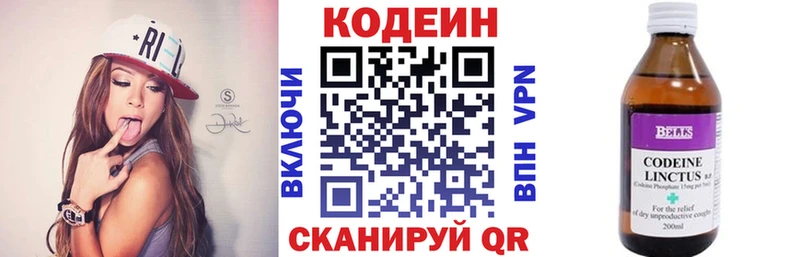 наркота  Тайшет  Кодеин Purple Drank 