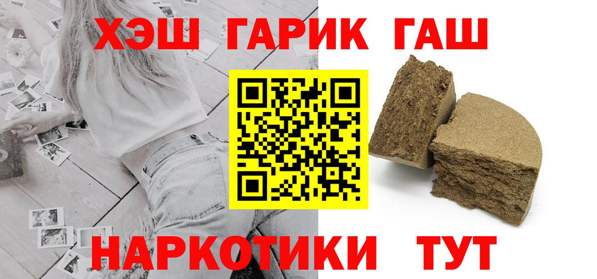 ГАШИШ убойный Тайшет