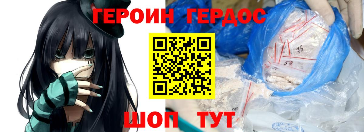 ГЕРОИН Афган Тайшет