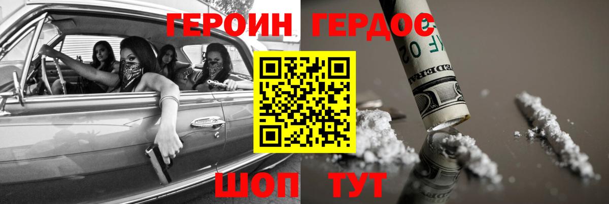 Тайшет  ГЕРОИН VHQ  Вход с VPN 