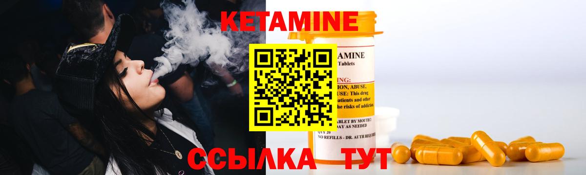 Кетамин ketamine Тайшет