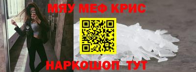 меф VHQ Рыбинск