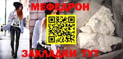 меф VHQ Рыбинск