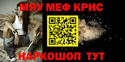 меф VHQ Рыбинск