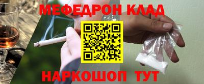 меф VHQ Рыбинск
