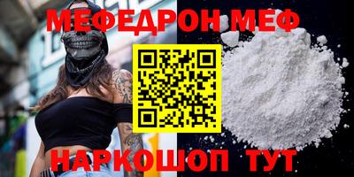 меф VHQ Рыбинск