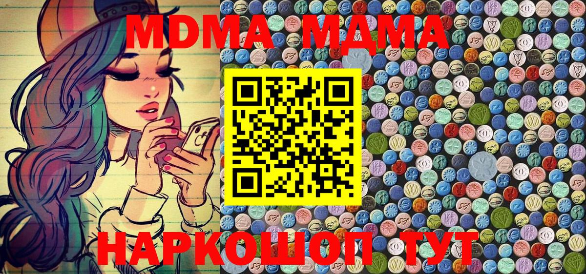 MDMA Molly Тайшет