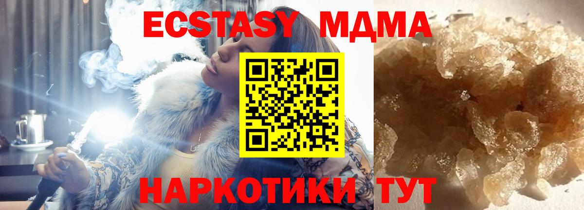 MDMA кристаллы  MDMA Molly  Вход с VPN  Тайшет 