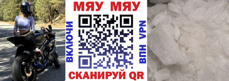 Меф mephedrone купить Тайшет