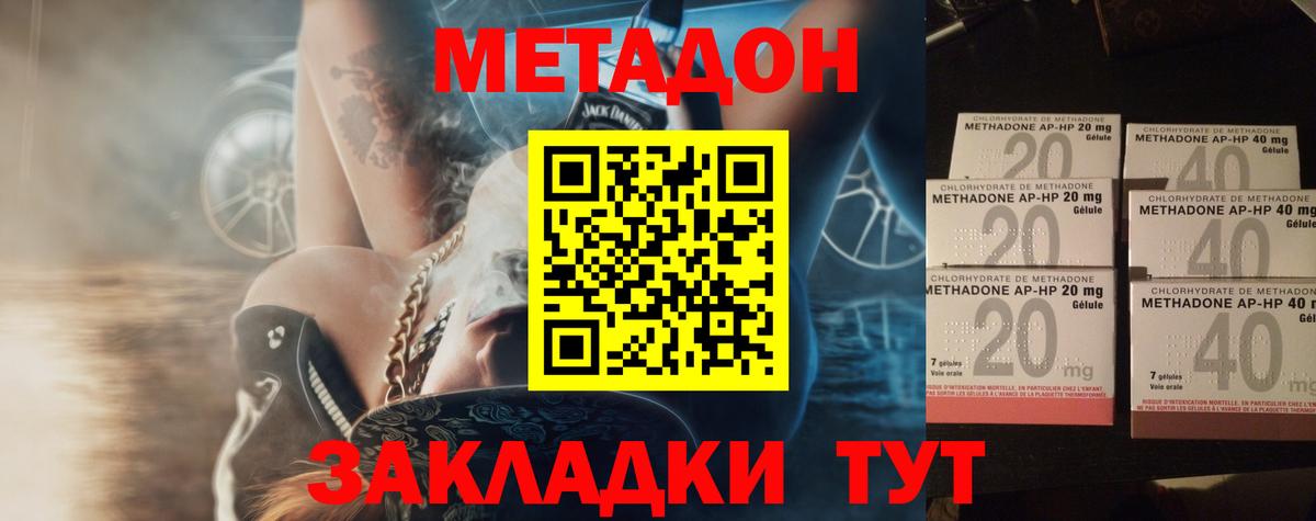 МЕТАДОН белоснежный Тайшет