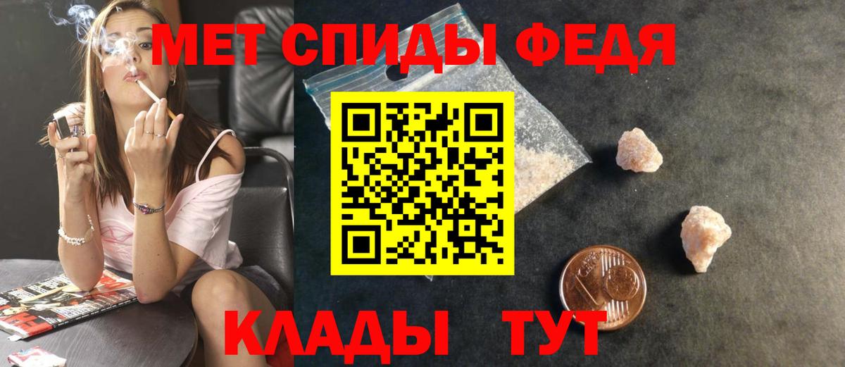 МЕТАМФЕТАМИН Methamphetamine  Вход с VPN  Тайшет 