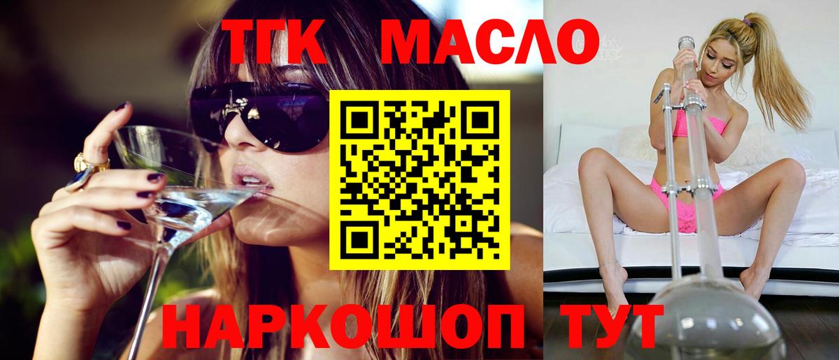 Дистиллят ТГК жижа  hydra сайт  ТГК вейп с тгк  Тайшет  Вход с VPN 