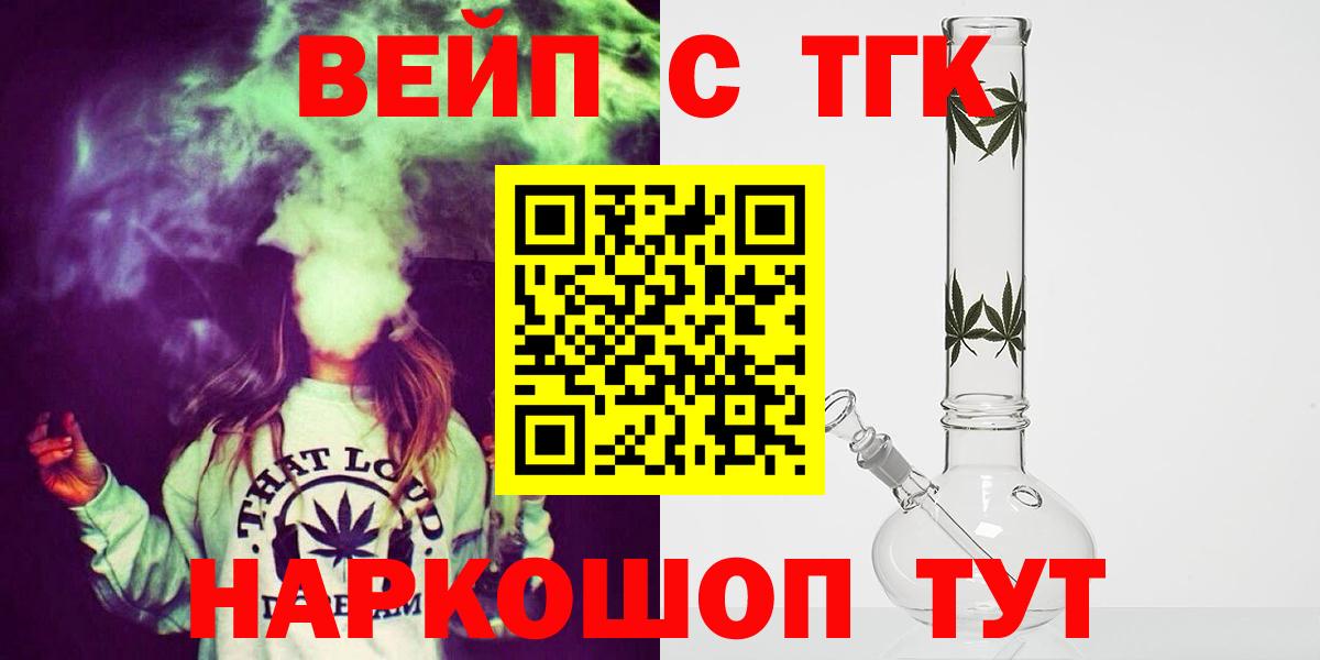 ТГК THC oil Тайшет